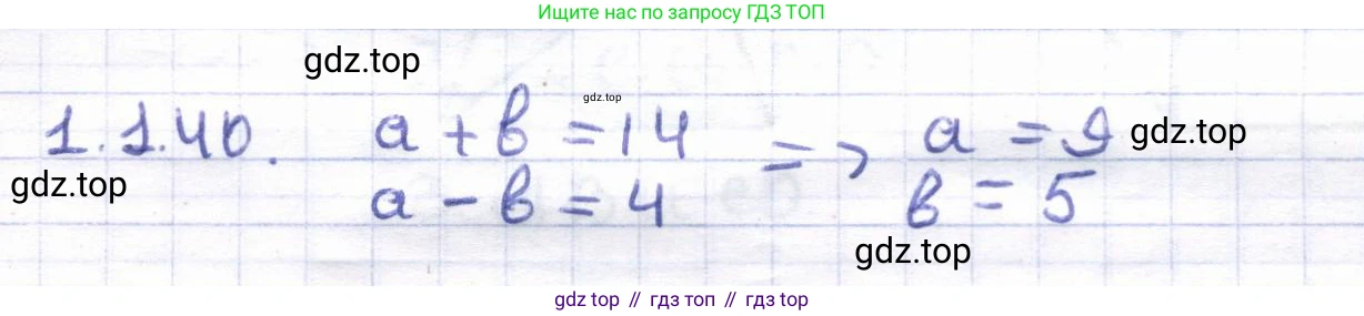 ГДЗ Геометрия, 8 класс Учебник, авторы: Шыныбеков Абдухали Насырович, Шыныбеков Данияр Абдухалиевич, Жумабаев Ринат Нурланович, издательство Атамұра, Алматы, 2018, страница 37, номер 1.140, Решение