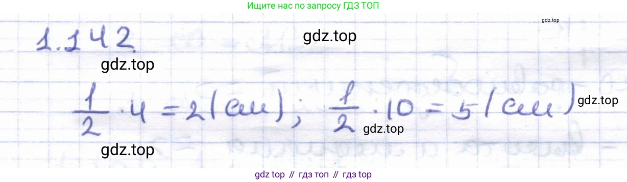 ГДЗ Геометрия, 8 класс Учебник, авторы: Шыныбеков Абдухали Насырович, Шыныбеков Данияр Абдухалиевич, Жумабаев Ринат Нурланович, издательство Атамұра, Алматы, 2018, страница 37, номер 1.142, Решение
