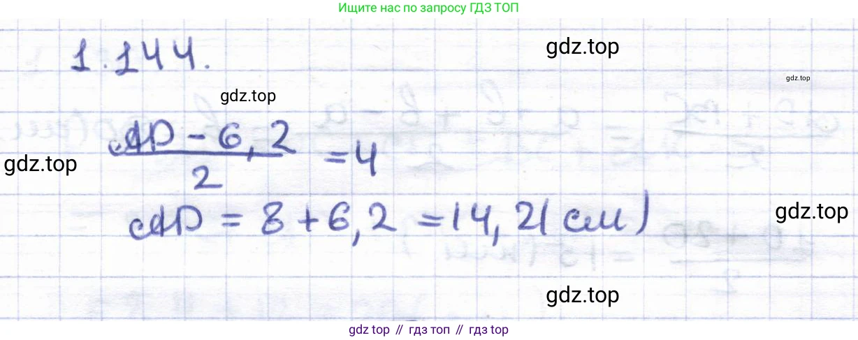 ГДЗ Геометрия, 8 класс Учебник, авторы: Шыныбеков Абдухали Насырович, Шыныбеков Данияр Абдухалиевич, Жумабаев Ринат Нурланович, издательство Атамұра, Алматы, 2018, страница 38, номер 1.144, Решение