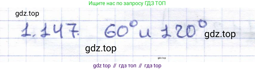 ГДЗ Геометрия, 8 класс Учебник, авторы: Шыныбеков Абдухали Насырович, Шыныбеков Данияр Абдухалиевич, Жумабаев Ринат Нурланович, издательство Атамұра, Алматы, 2018, страница 38, номер 1.147, Решение