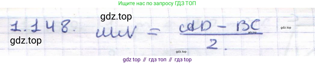 ГДЗ Геометрия, 8 класс Учебник, авторы: Шыныбеков Абдухали Насырович, Шыныбеков Данияр Абдухалиевич, Жумабаев Ринат Нурланович, издательство Атамұра, Алматы, 2018, страница 38, номер 1.148, Решение