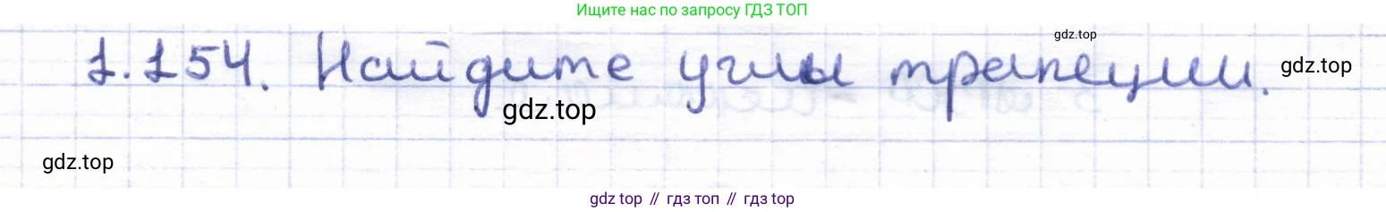 ГДЗ Геометрия, 8 класс Учебник, авторы: Шыныбеков Абдухали Насырович, Шыныбеков Данияр Абдухалиевич, Жумабаев Ринат Нурланович, издательство Атамұра, Алматы, 2018, страница 38, номер 1.154, Решение