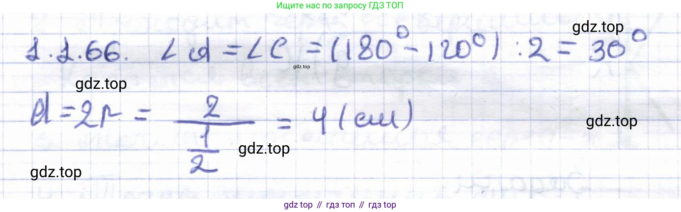 ГДЗ Геометрия, 8 класс Учебник, авторы: Шыныбеков Абдухали Насырович, Шыныбеков Данияр Абдухалиевич, Жумабаев Ринат Нурланович, издательство Атамұра, Алматы, 2018, страница 43, номер 1.166, Решение
