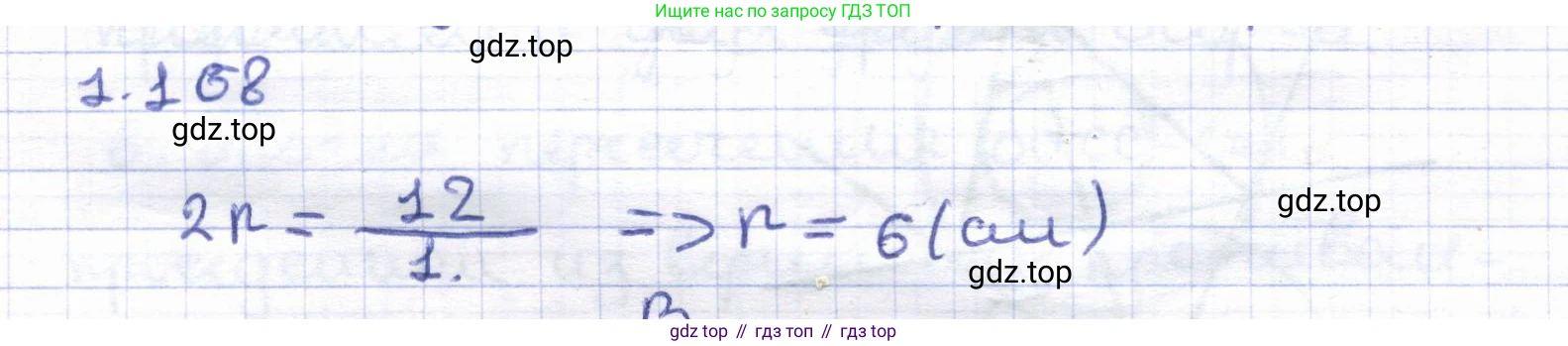 ГДЗ Геометрия, 8 класс Учебник, авторы: Шыныбеков Абдухали Насырович, Шыныбеков Данияр Абдухалиевич, Жумабаев Ринат Нурланович, издательство Атамұра, Алматы, 2018, страница 43, номер 1.168, Решение