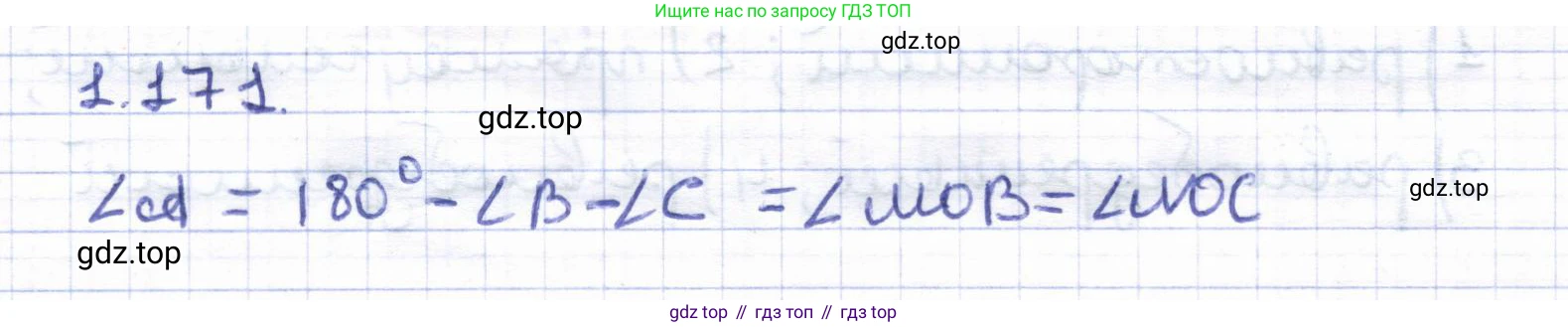 ГДЗ Геометрия, 8 класс Учебник, авторы: Шыныбеков Абдухали Насырович, Шыныбеков Данияр Абдухалиевич, Жумабаев Ринат Нурланович, издательство Атамұра, Алматы, 2018, страница 43, номер 1.171, Решение