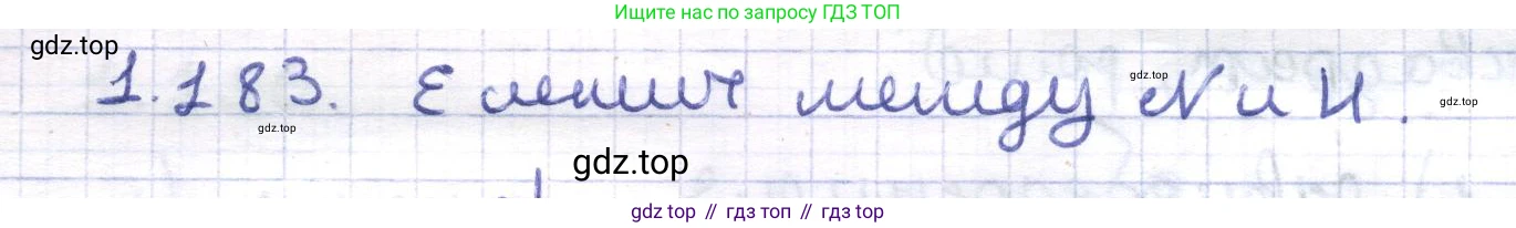 ГДЗ Геометрия, 8 класс Учебник, авторы: Шыныбеков Абдухали Насырович, Шыныбеков Данияр Абдухалиевич, Жумабаев Ринат Нурланович, издательство Атамұра, Алматы, 2018, страница 45, номер 1.183, Решение