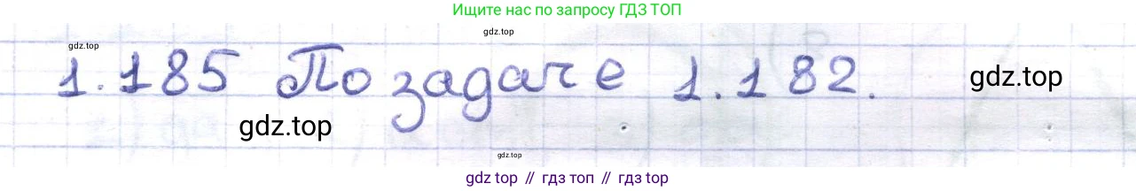 ГДЗ Геометрия, 8 класс Учебник, авторы: Шыныбеков Абдухали Насырович, Шыныбеков Данияр Абдухалиевич, Жумабаев Ринат Нурланович, издательство Атамұра, Алматы, 2018, страница 45, номер 1.185, Решение