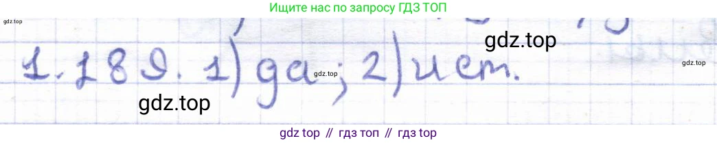 ГДЗ Геометрия, 8 класс Учебник, авторы: Шыныбеков Абдухали Насырович, Шыныбеков Данияр Абдухалиевич, Жумабаев Ринат Нурланович, издательство Атамұра, Алматы, 2018, страница 50, номер 1.189, Решение