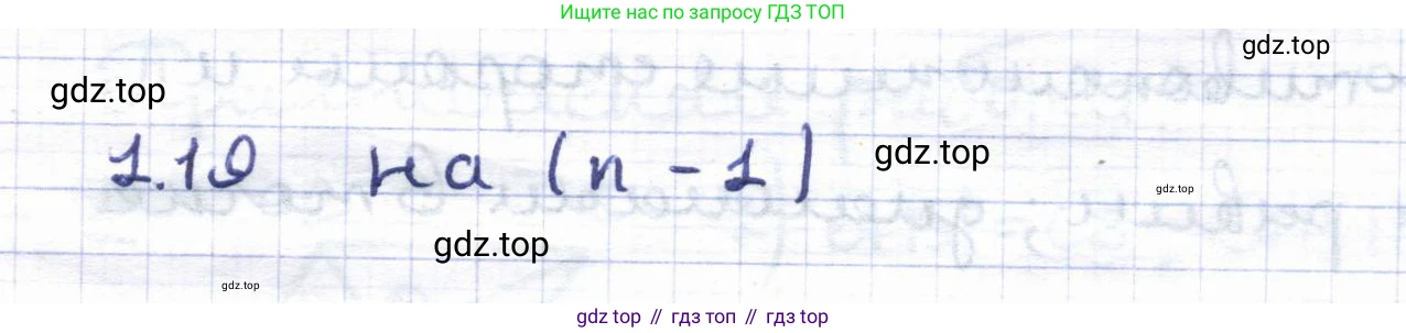 ГДЗ Геометрия, 8 класс Учебник, авторы: Шыныбеков Абдухали Насырович, Шыныбеков Данияр Абдухалиевич, Жумабаев Ринат Нурланович, издательство Атамұра, Алматы, 2018, страница 16, номер 1.19, Решение