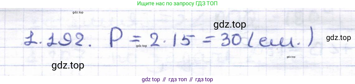 ГДЗ Геометрия, 8 класс Учебник, авторы: Шыныбеков Абдухали Насырович, Шыныбеков Данияр Абдухалиевич, Жумабаев Ринат Нурланович, издательство Атамұра, Алматы, 2018, страница 50, номер 1.192, Решение