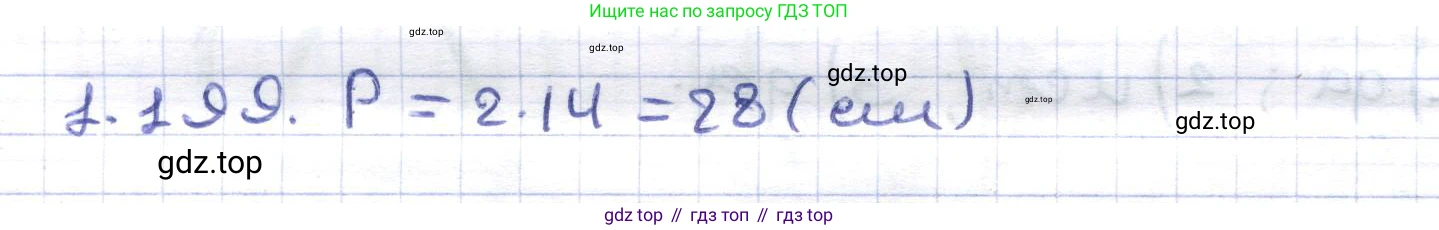 ГДЗ Геометрия, 8 класс Учебник, авторы: Шыныбеков Абдухали Насырович, Шыныбеков Данияр Абдухалиевич, Жумабаев Ринат Нурланович, издательство Атамұра, Алматы, 2018, страница 50, номер 1.199, Решение