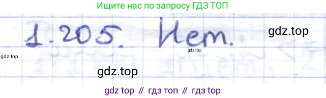 ГДЗ Геометрия, 8 класс Учебник, авторы: Шыныбеков Абдухали Насырович, Шыныбеков Данияр Абдухалиевич, Жумабаев Ринат Нурланович, издательство Атамұра, Алматы, 2018, страница 51, номер 1.205, Решение