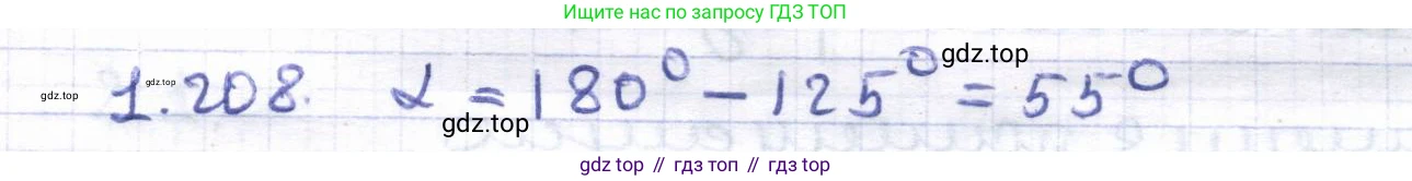 ГДЗ Геометрия, 8 класс Учебник, авторы: Шыныбеков Абдухали Насырович, Шыныбеков Данияр Абдухалиевич, Жумабаев Ринат Нурланович, издательство Атамұра, Алматы, 2018, страница 51, номер 1.208, Решение