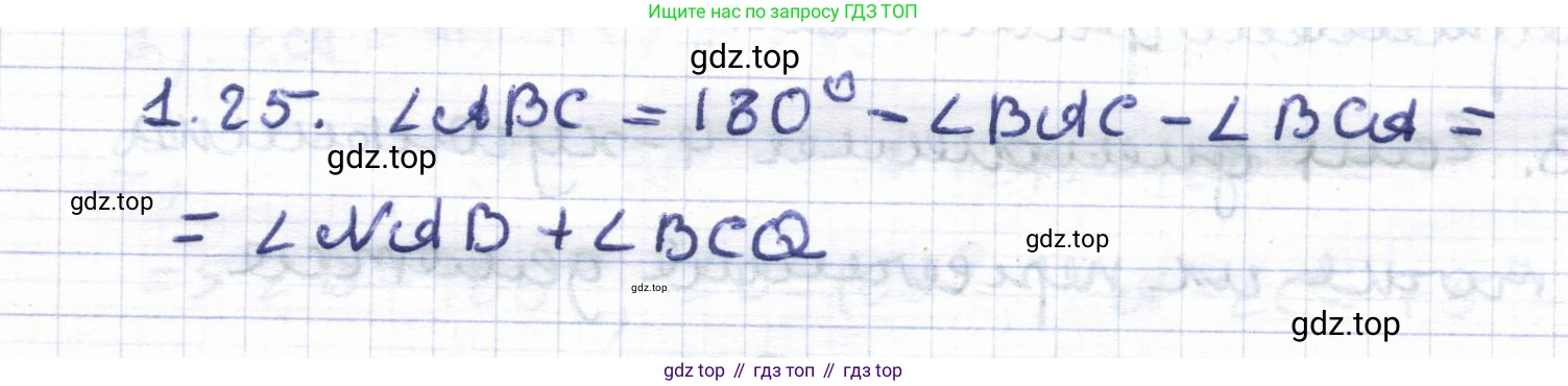 ГДЗ Геометрия, 8 класс Учебник, авторы: Шыныбеков Абдухали Насырович, Шыныбеков Данияр Абдухалиевич, Жумабаев Ринат Нурланович, издательство Атамұра, Алматы, 2018, страница 16, номер 1.25, Решение
