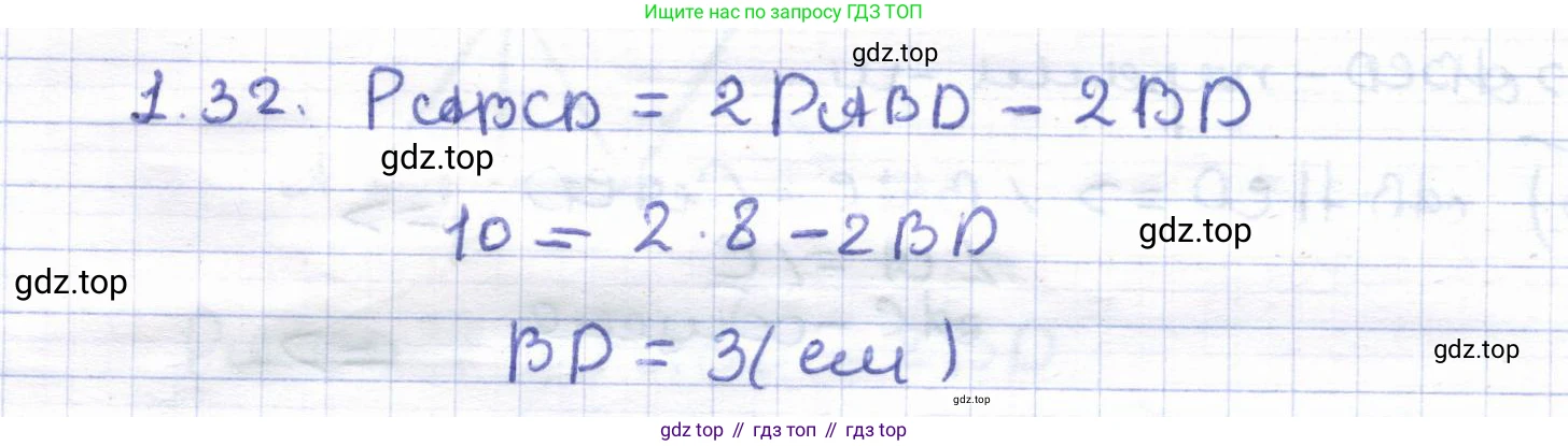 ГДЗ Геометрия, 8 класс Учебник, авторы: Шыныбеков Абдухали Насырович, Шыныбеков Данияр Абдухалиевич, Жумабаев Ринат Нурланович, издательство Атамұра, Алматы, 2018, страница 19, номер 1.32, Решение
