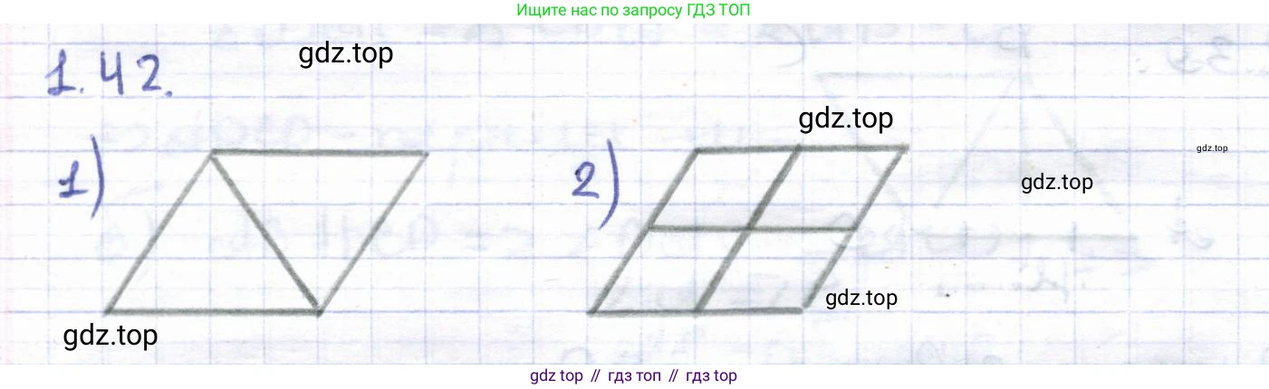 ГДЗ Геометрия, 8 класс Учебник, авторы: Шыныбеков Абдухали Насырович, Шыныбеков Данияр Абдухалиевич, Жумабаев Ринат Нурланович, издательство Атамұра, Алматы, 2018, страница 20, номер 1.42, Решение