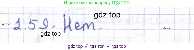 ГДЗ Геометрия, 8 класс Учебник, авторы: Шыныбеков Абдухали Насырович, Шыныбеков Данияр Абдухалиевич, Жумабаев Ринат Нурланович, издательство Атамұра, Алматы, 2018, страница 24, номер 1.59, Решение