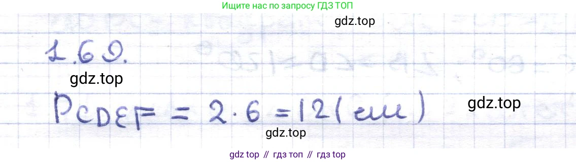 ГДЗ Геометрия, 8 класс Учебник, авторы: Шыныбеков Абдухали Насырович, Шыныбеков Данияр Абдухалиевич, Жумабаев Ринат Нурланович, издательство Атамұра, Алматы, 2018, страница 25, номер 1.69, Решение