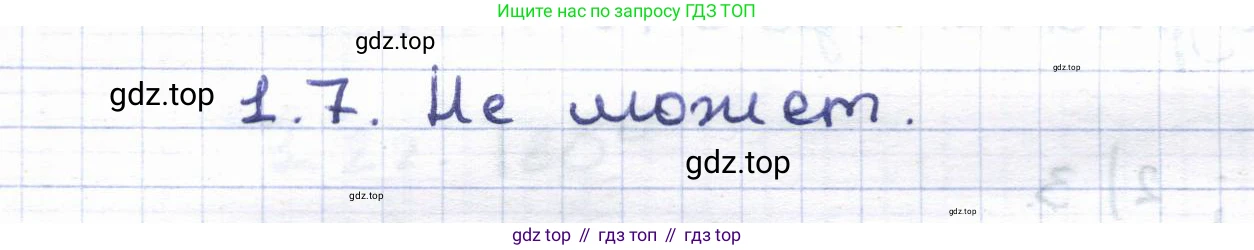 ГДЗ Геометрия, 8 класс Учебник, авторы: Шыныбеков Абдухали Насырович, Шыныбеков Данияр Абдухалиевич, Жумабаев Ринат Нурланович, издательство Атамұра, Алматы, 2018, страница 15, номер 1.7, Решение