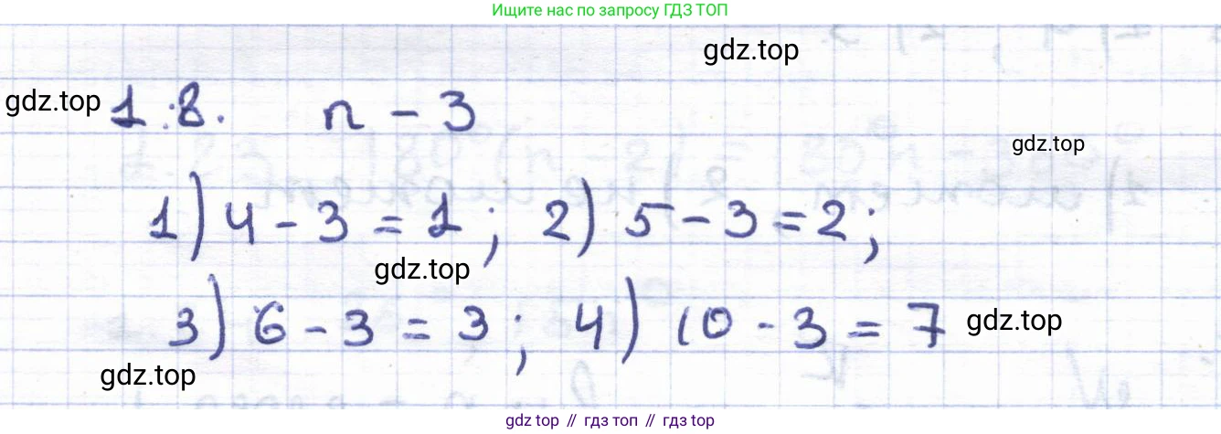 ГДЗ Геометрия, 8 класс Учебник, авторы: Шыныбеков Абдухали Насырович, Шыныбеков Данияр Абдухалиевич, Жумабаев Ринат Нурланович, издательство Атамұра, Алматы, 2018, страница 15, номер 1.8, Решение
