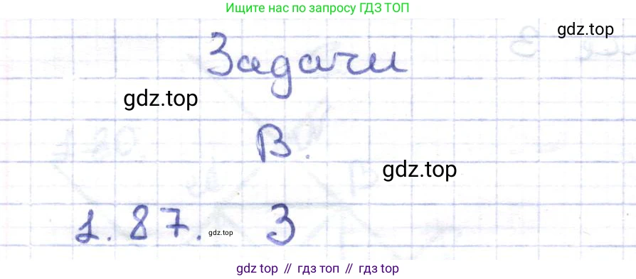 ГДЗ Геометрия, 8 класс Учебник, авторы: Шыныбеков Абдухали Насырович, Шыныбеков Данияр Абдухалиевич, Жумабаев Ринат Нурланович, издательство Атамұра, Алматы, 2018, страница 29, номер 1.87, Решение