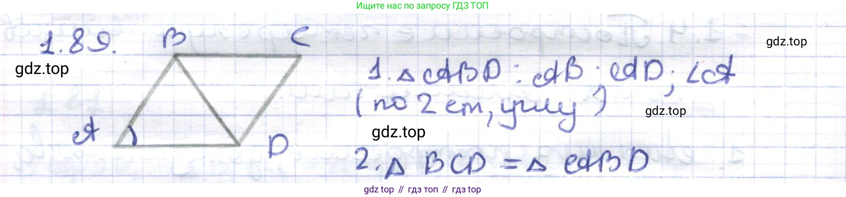 ГДЗ Геометрия, 8 класс Учебник, авторы: Шыныбеков Абдухали Насырович, Шыныбеков Данияр Абдухалиевич, Жумабаев Ринат Нурланович, издательство Атамұра, Алматы, 2018, страница 29, номер 1.89, Решение
