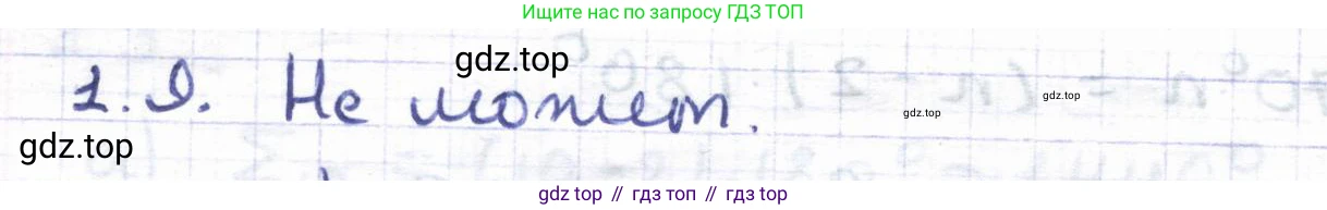 ГДЗ Геометрия, 8 класс Учебник, авторы: Шыныбеков Абдухали Насырович, Шыныбеков Данияр Абдухалиевич, Жумабаев Ринат Нурланович, издательство Атамұра, Алматы, 2018, страница 15, номер 1.9, Решение
