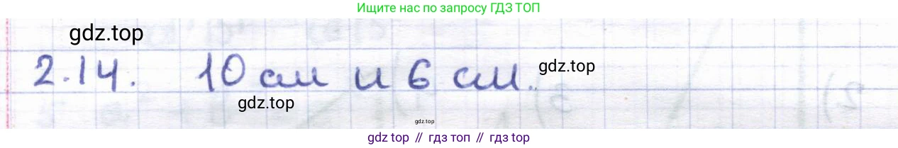 ГДЗ Геометрия, 8 класс Учебник, авторы: Шыныбеков Абдухали Насырович, Шыныбеков Данияр Абдухалиевич, Жумабаев Ринат Нурланович, издательство Атамұра, Алматы, 2018, страница 58, номер 2.14, Решение