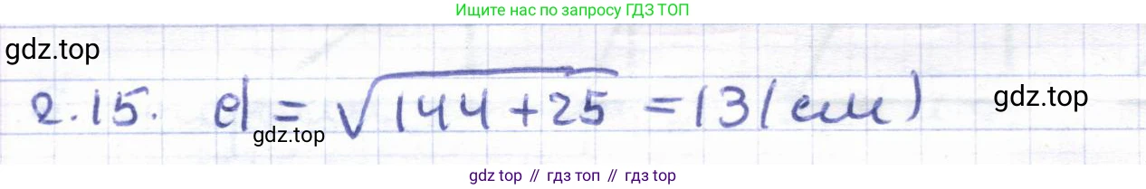 ГДЗ Геометрия, 8 класс Учебник, авторы: Шыныбеков Абдухали Насырович, Шыныбеков Данияр Абдухалиевич, Жумабаев Ринат Нурланович, издательство Атамұра, Алматы, 2018, страница 58, номер 2.15, Решение