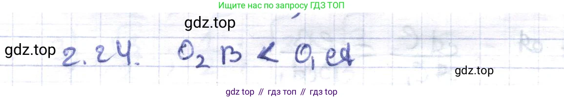 ГДЗ Геометрия, 8 класс Учебник, авторы: Шыныбеков Абдухали Насырович, Шыныбеков Данияр Абдухалиевич, Жумабаев Ринат Нурланович, издательство Атамұра, Алматы, 2018, страница 59, номер 2.24, Решение