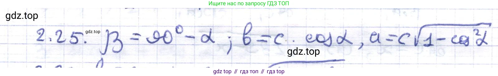 ГДЗ Геометрия, 8 класс Учебник, авторы: Шыныбеков Абдухали Насырович, Шыныбеков Данияр Абдухалиевич, Жумабаев Ринат Нурланович, издательство Атамұра, Алматы, 2018, страница 59, номер 2.25, Решение