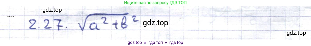ГДЗ Геометрия, 8 класс Учебник, авторы: Шыныбеков Абдухали Насырович, Шыныбеков Данияр Абдухалиевич, Жумабаев Ринат Нурланович, издательство Атамұра, Алматы, 2018, страница 59, номер 2.27, Решение