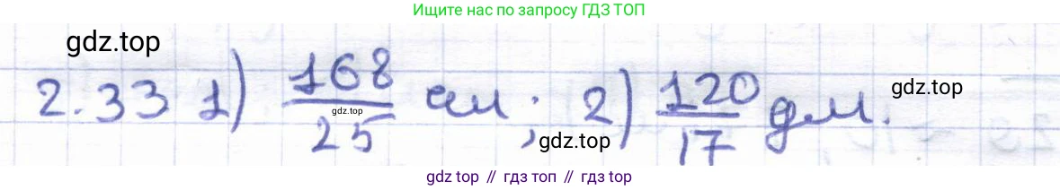 ГДЗ Геометрия, 8 класс Учебник, авторы: Шыныбеков Абдухали Насырович, Шыныбеков Данияр Абдухалиевич, Жумабаев Ринат Нурланович, издательство Атамұра, Алматы, 2018, страница 60, номер 2.33, Решение