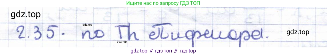 ГДЗ Геометрия, 8 класс Учебник, авторы: Шыныбеков Абдухали Насырович, Шыныбеков Данияр Абдухалиевич, Жумабаев Ринат Нурланович, издательство Атамұра, Алматы, 2018, страница 60, номер 2.35, Решение