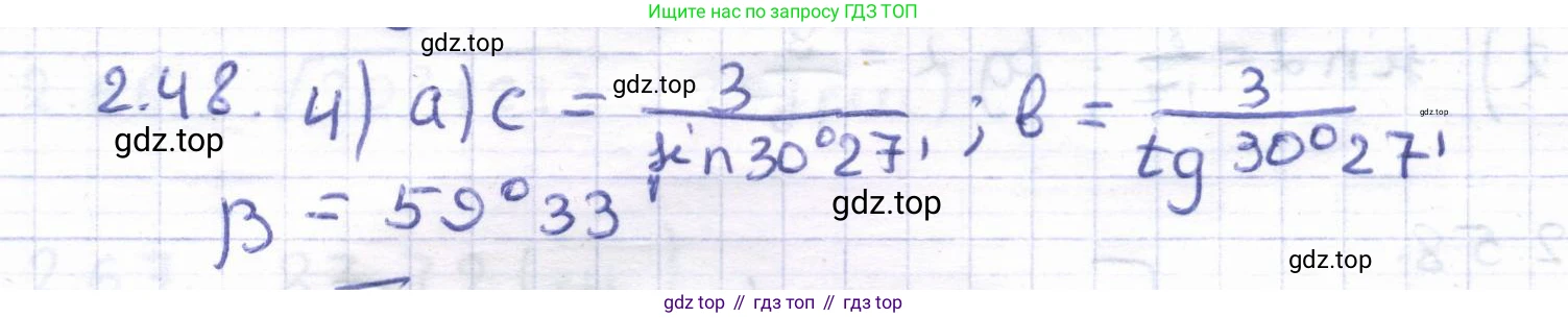 ГДЗ Геометрия, 8 класс Учебник, авторы: Шыныбеков Абдухали Насырович, Шыныбеков Данияр Абдухалиевич, Жумабаев Ринат Нурланович, издательство Атамұра, Алматы, 2018, страница 65, номер 2.48, Решение