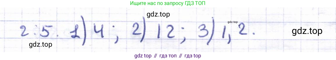 ГДЗ Геометрия, 8 класс Учебник, авторы: Шыныбеков Абдухали Насырович, Шыныбеков Данияр Абдухалиевич, Жумабаев Ринат Нурланович, издательство Атамұра, Алматы, 2018, страница 57, номер 2.5, Решение