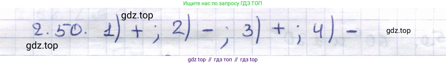ГДЗ Геометрия, 8 класс Учебник, авторы: Шыныбеков Абдухали Насырович, Шыныбеков Данияр Абдухалиевич, Жумабаев Ринат Нурланович, издательство Атамұра, Алматы, 2018, страница 65, номер 2.50, Решение