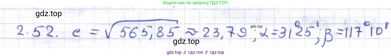 ГДЗ Геометрия, 8 класс Учебник, авторы: Шыныбеков Абдухали Насырович, Шыныбеков Данияр Абдухалиевич, Жумабаев Ринат Нурланович, издательство Атамұра, Алматы, 2018, страница 65, номер 2.52, Решение