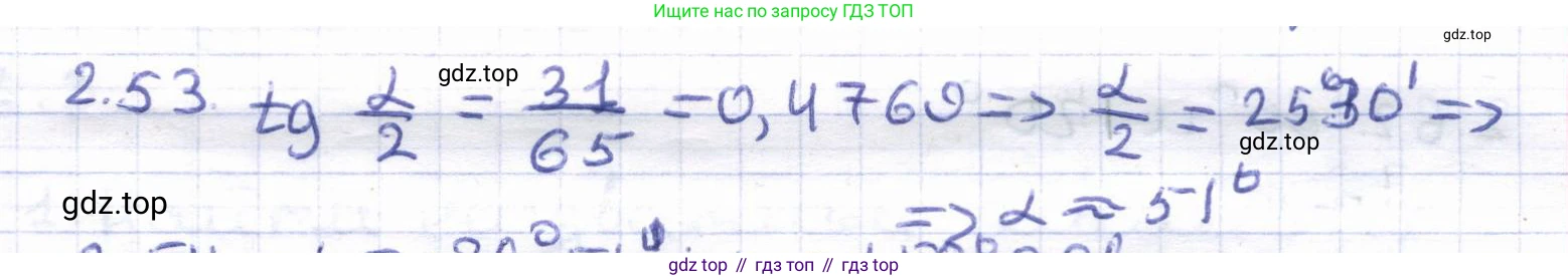 ГДЗ Геометрия, 8 класс Учебник, авторы: Шыныбеков Абдухали Насырович, Шыныбеков Данияр Абдухалиевич, Жумабаев Ринат Нурланович, издательство Атамұра, Алматы, 2018, страница 66, номер 2.53, Решение