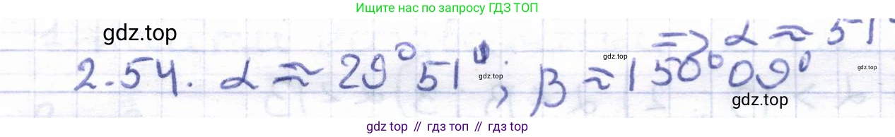 ГДЗ Геометрия, 8 класс Учебник, авторы: Шыныбеков Абдухали Насырович, Шыныбеков Данияр Абдухалиевич, Жумабаев Ринат Нурланович, издательство Атамұра, Алматы, 2018, страница 66, номер 2.54, Решение