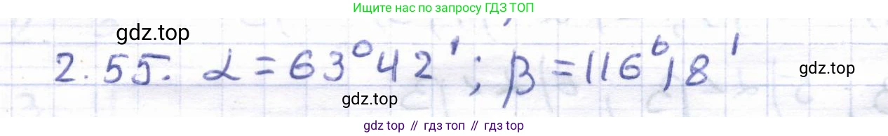 ГДЗ Геометрия, 8 класс Учебник, авторы: Шыныбеков Абдухали Насырович, Шыныбеков Данияр Абдухалиевич, Жумабаев Ринат Нурланович, издательство Атамұра, Алматы, 2018, страница 66, номер 2.55, Решение