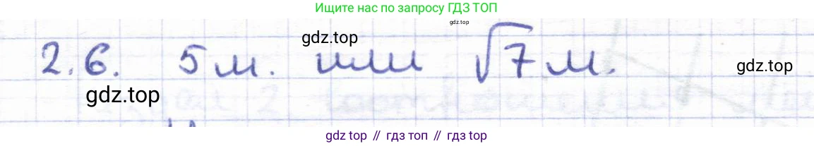 ГДЗ Геометрия, 8 класс Учебник, авторы: Шыныбеков Абдухали Насырович, Шыныбеков Данияр Абдухалиевич, Жумабаев Ринат Нурланович, издательство Атамұра, Алматы, 2018, страница 58, номер 2.6, Решение