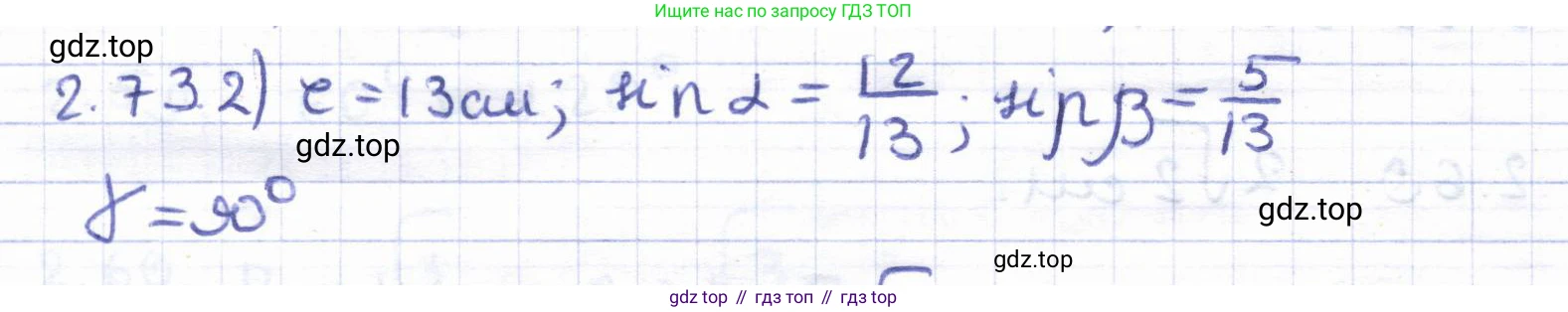 ГДЗ Геометрия, 8 класс Учебник, авторы: Шыныбеков Абдухали Насырович, Шыныбеков Данияр Абдухалиевич, Жумабаев Ринат Нурланович, издательство Атамұра, Алматы, 2018, страница 71, номер 2.73, Решение