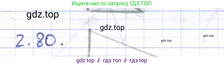ГДЗ Геометрия, 8 класс Учебник, авторы: Шыныбеков Абдухали Насырович, Шыныбеков Данияр Абдухалиевич, Жумабаев Ринат Нурланович, издательство Атамұра, Алматы, 2018, страница 71, номер 2.80, Решение