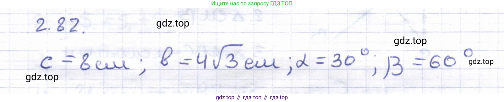 ГДЗ Геометрия, 8 класс Учебник, авторы: Шыныбеков Абдухали Насырович, Шыныбеков Данияр Абдухалиевич, Жумабаев Ринат Нурланович, издательство Атамұра, Алматы, 2018, страница 71, номер 2.82, Решение