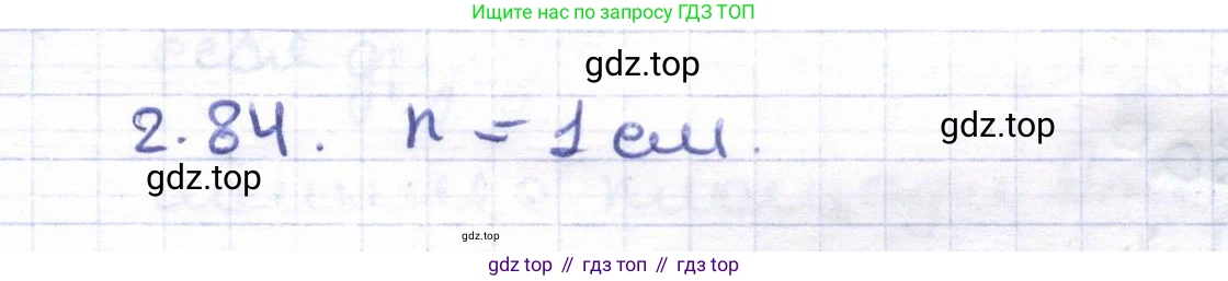 ГДЗ Геометрия, 8 класс Учебник, авторы: Шыныбеков Абдухали Насырович, Шыныбеков Данияр Абдухалиевич, Жумабаев Ринат Нурланович, издательство Атамұра, Алматы, 2018, страница 72, номер 2.84, Решение