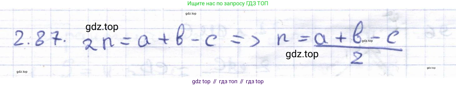 ГДЗ Геометрия, 8 класс Учебник, авторы: Шыныбеков Абдухали Насырович, Шыныбеков Данияр Абдухалиевич, Жумабаев Ринат Нурланович, издательство Атамұра, Алматы, 2018, страница 72, номер 2.87, Решение