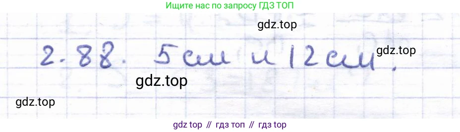 ГДЗ Геометрия, 8 класс Учебник, авторы: Шыныбеков Абдухали Насырович, Шыныбеков Данияр Абдухалиевич, Жумабаев Ринат Нурланович, издательство Атамұра, Алматы, 2018, страница 72, номер 2.88, Решение