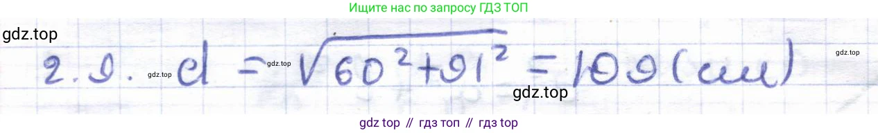 ГДЗ Геометрия, 8 класс Учебник, авторы: Шыныбеков Абдухали Насырович, Шыныбеков Данияр Абдухалиевич, Жумабаев Ринат Нурланович, издательство Атамұра, Алматы, 2018, страница 58, номер 2.9, Решение