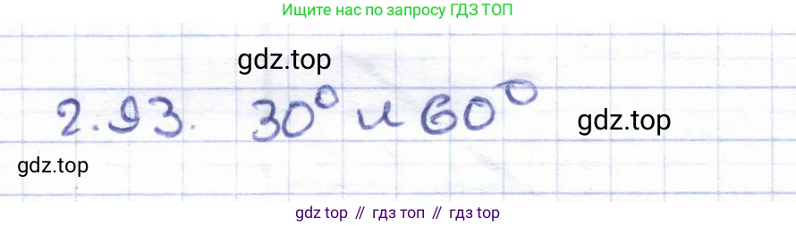 ГДЗ Геометрия, 8 класс Учебник, авторы: Шыныбеков Абдухали Насырович, Шыныбеков Данияр Абдухалиевич, Жумабаев Ринат Нурланович, издательство Атамұра, Алматы, 2018, страница 72, номер 2.93, Решение